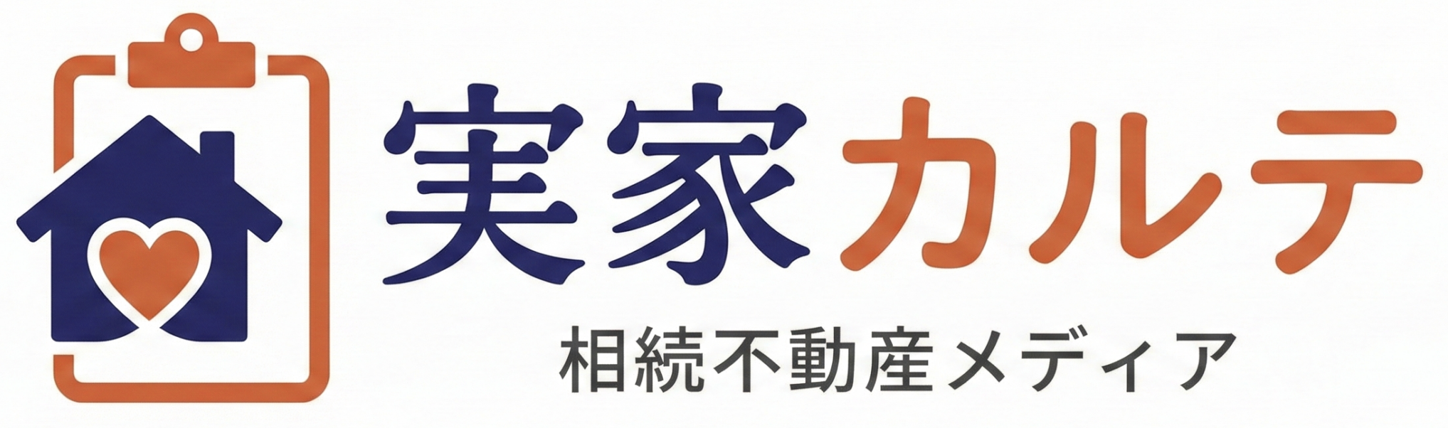 実家カルテ